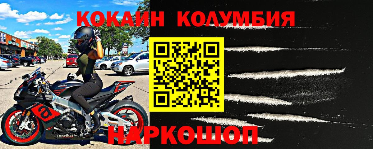 COCAIN Эквадор Уссурийск