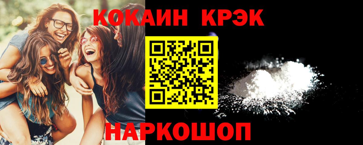 Уссурийск  купить   Вход с VPN  COCAIN 97% 