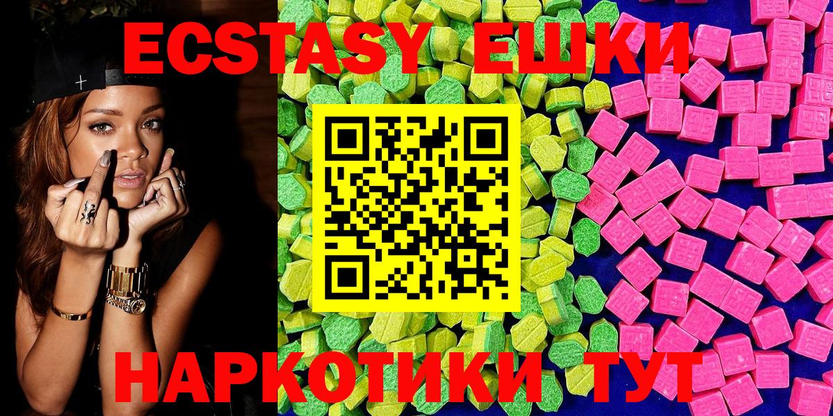 Уссурийск  ЭКСТАЗИ  Вход с VPN    рабочий сайт  ЭКСТАЗИ 250 мг  Ecstasy VHQ 
