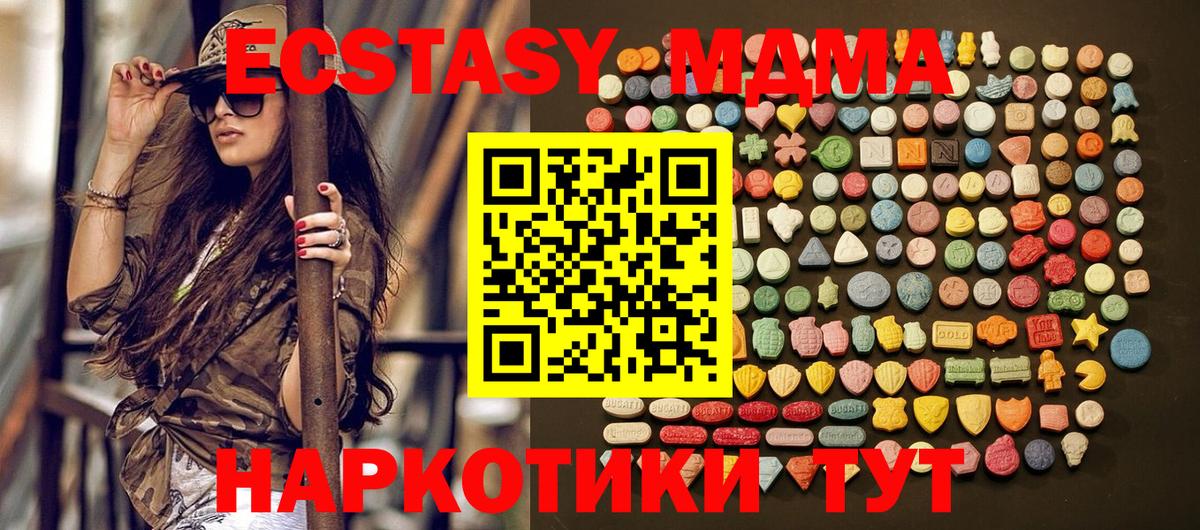Экстази диски Уссурийск