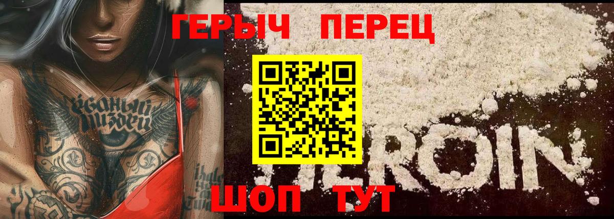 Героин Афган  Вход с VPN  Уссурийск 