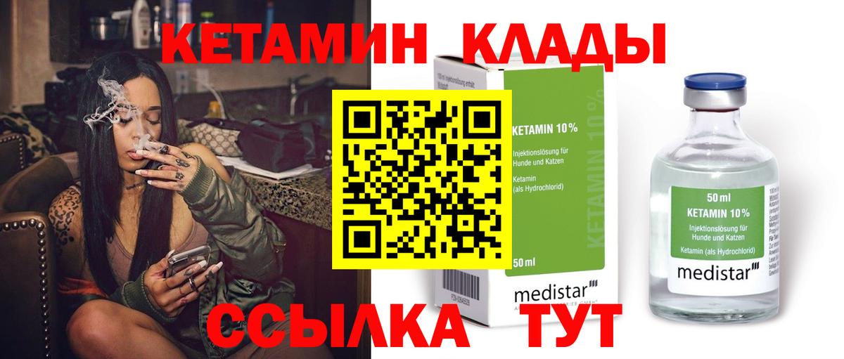 КЕТАМИН VHQ  Кетамин VHQ  сайты даркнета как зайти  Вход с VPN  Уссурийск 