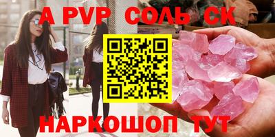метамфетамин Краснодар