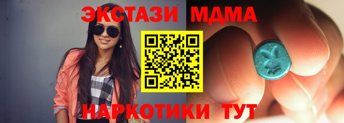 МДМА crystal  Вход с VPN  MDMA  Уссурийск  MDMA молли 