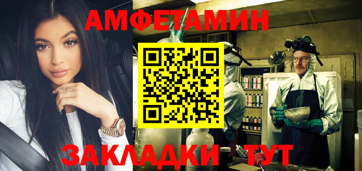 Уссурийск  Метамфетамин мет  Вход с VPN  Метамфетамин мет 