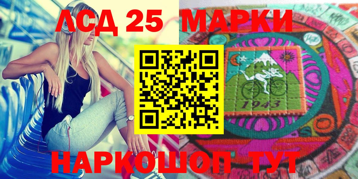 Уссурийск  магазин    Марки 25I-NBOMe  Вход с VPN  Марки N-bome 1,5мг 