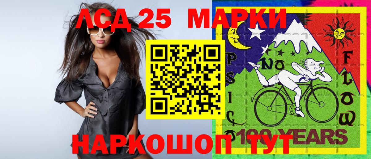 Марки N-bome 1,5мг Уссурийск