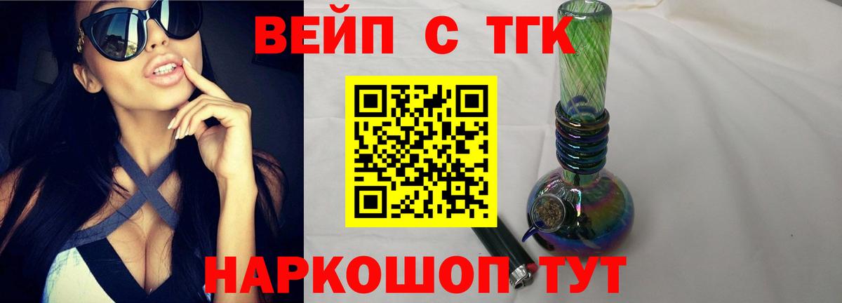 Дистиллят ТГК гашишное масло Уссурийск